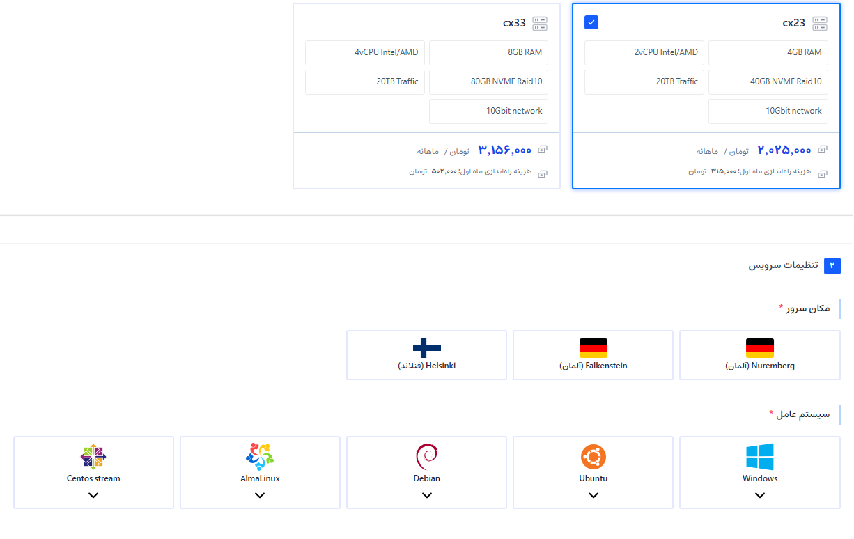 اسلاید 4 پنل مدیریتی سرورهای بلوسرور